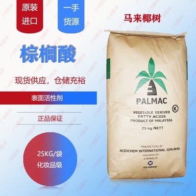 椰树十六酸与椰树棕榈酸 特殊表面活性剂的天然先锋